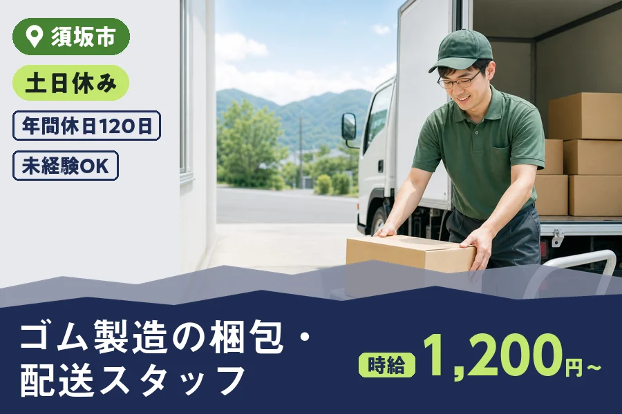 株式会社ヒューマンインデックス 長野営業所（長野県）の女性バイト求人情報