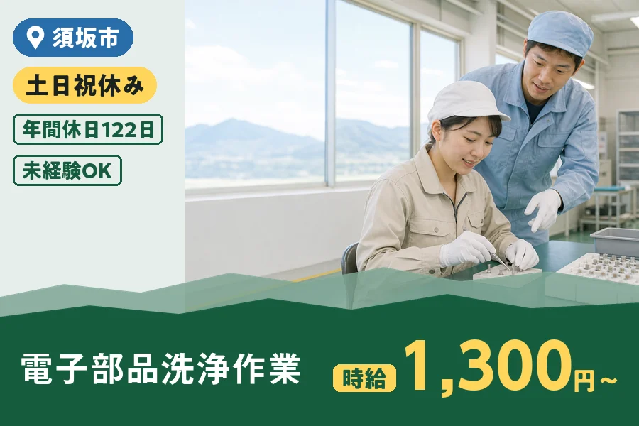 株式会社ヒューマンインデックス 長野営業所