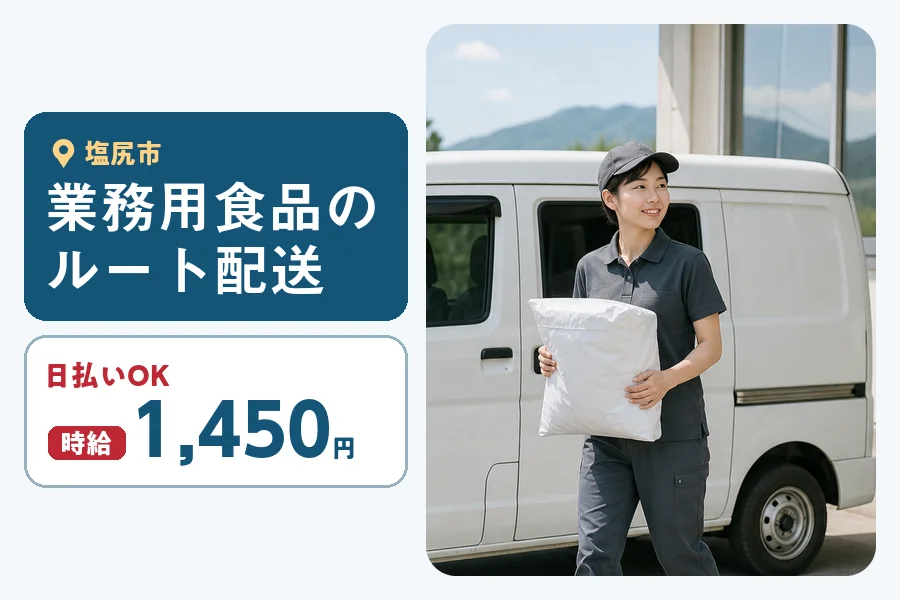 株式会社ヒューマンインデックス 松本営業所の女性バイト求人情報