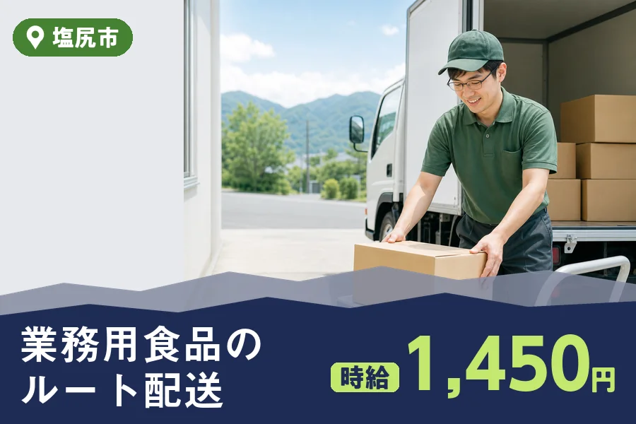 株式会社ヒューマンインデックス 松本営業所の派遣社員の求人画像１