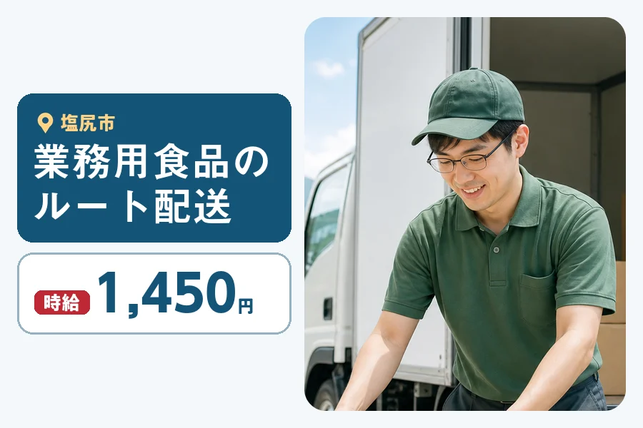 株式会社ヒューマンインデックス 松本営業所の派遣社員の求人画像１