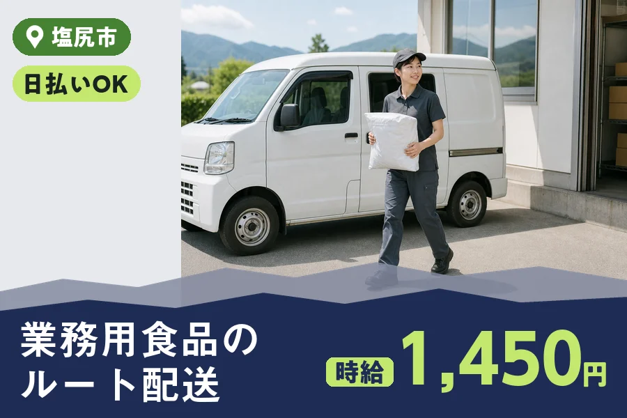 株式会社ヒューマンインデックス 松本営業所
