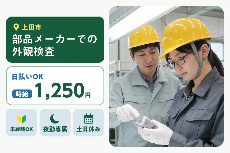 株式会社ヒューマンインデックス