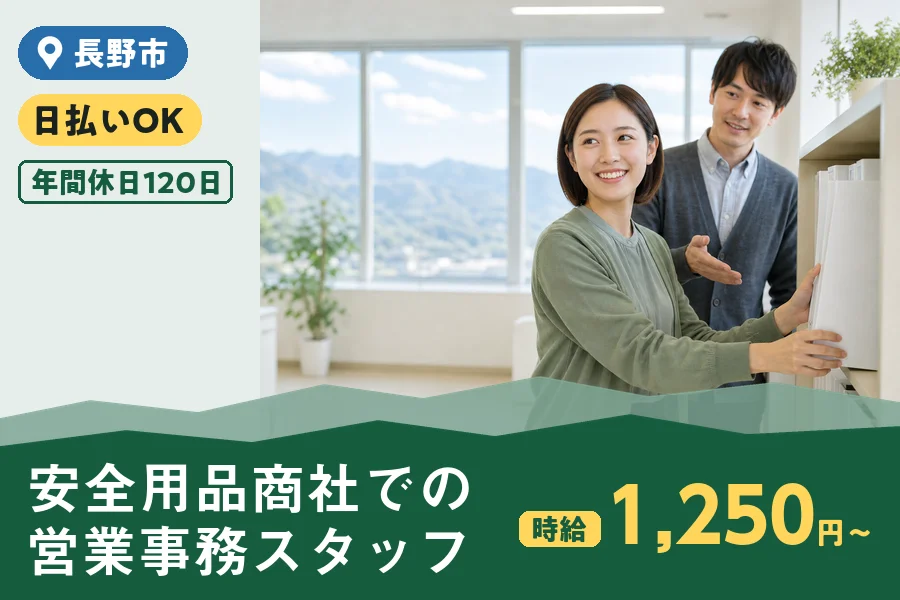 株式会社ヒューマンインデックス 長野営業所の派遣社員の求人画像１