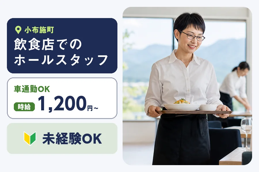 株式会社ヒューマンインデックス 長野営業所