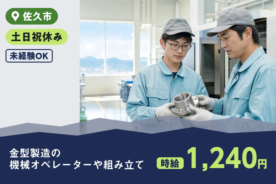 株式会社ヒューマンインデックスの派遣社員の求人画像１