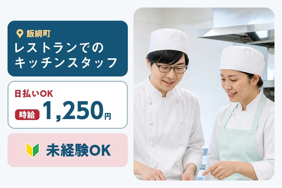 株式会社ヒューマンインデックス 長野営業所の派遣社員の求人画像１