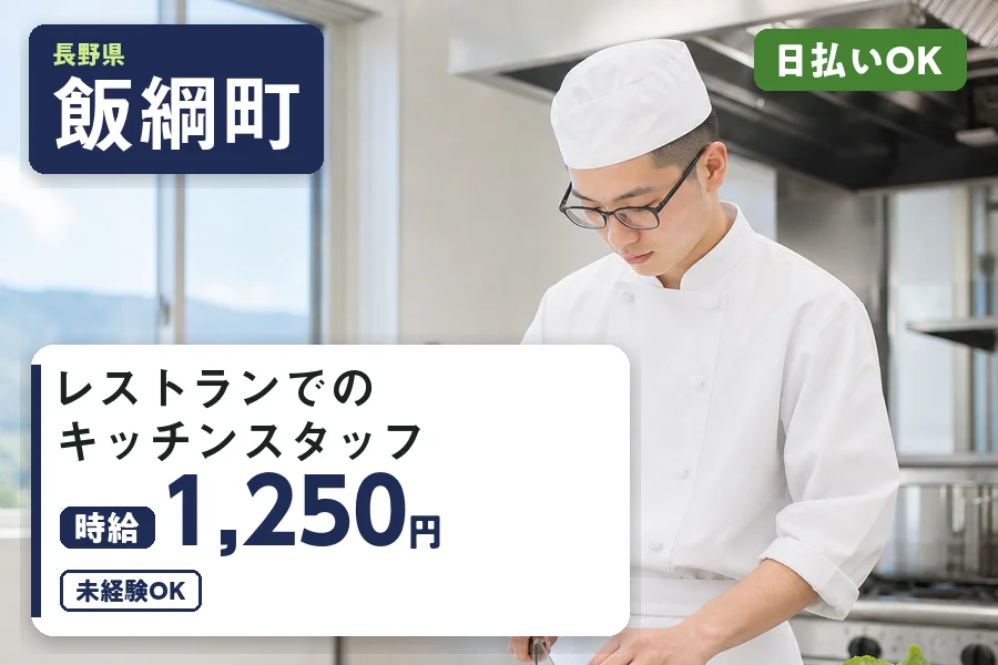株式会社ヒューマンインデックス 長野営業所の派遣社員の求人画像１