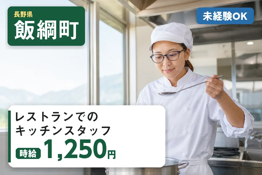 株式会社ヒューマンインデックス 長野営業所の派遣社員の求人画像１