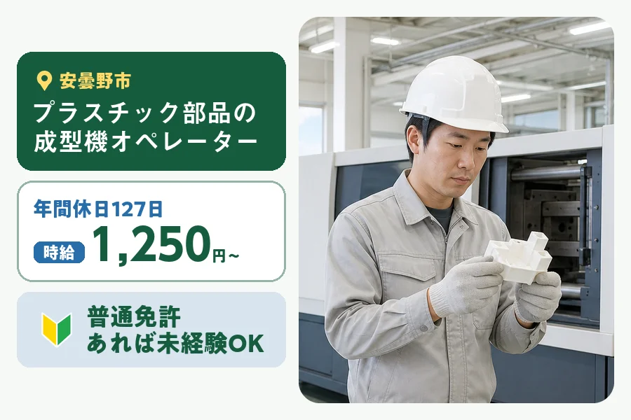 株式会社ヒューマンインデックス 松本営業所