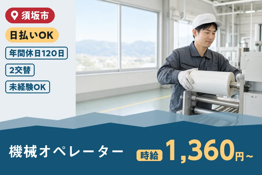 株式会社ヒューマンインデックス 長野営業所
