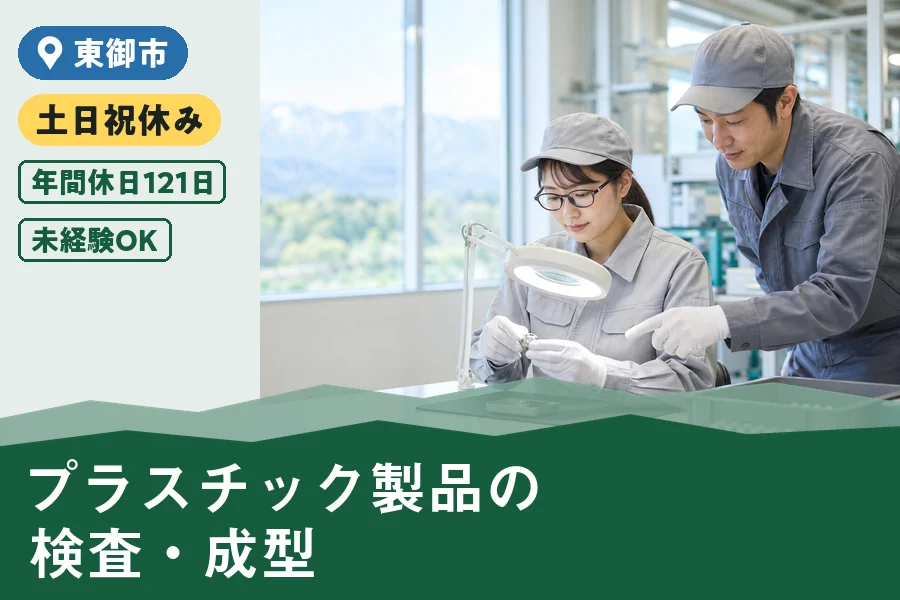 株式会社ヒューマンインデックス