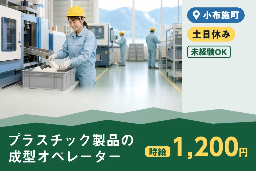 株式会社ヒューマンインデックス 長野営業所
