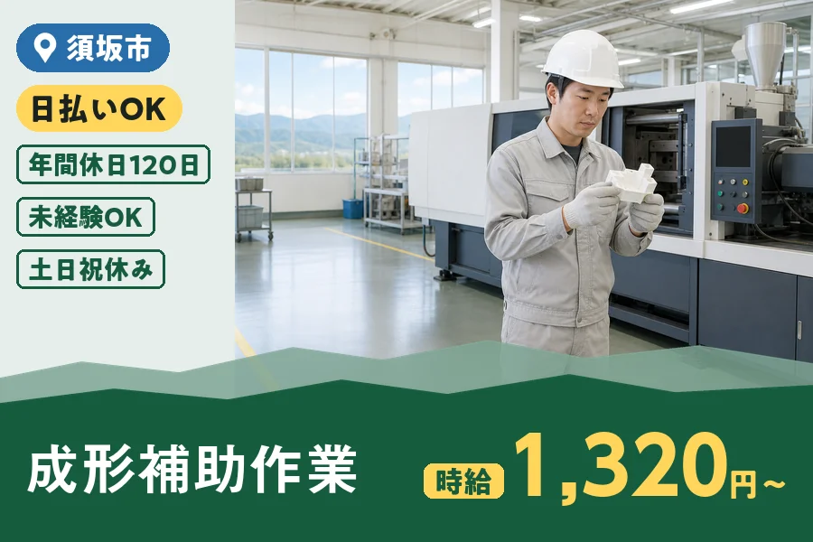 株式会社ヒューマンインデックス 長野営業所