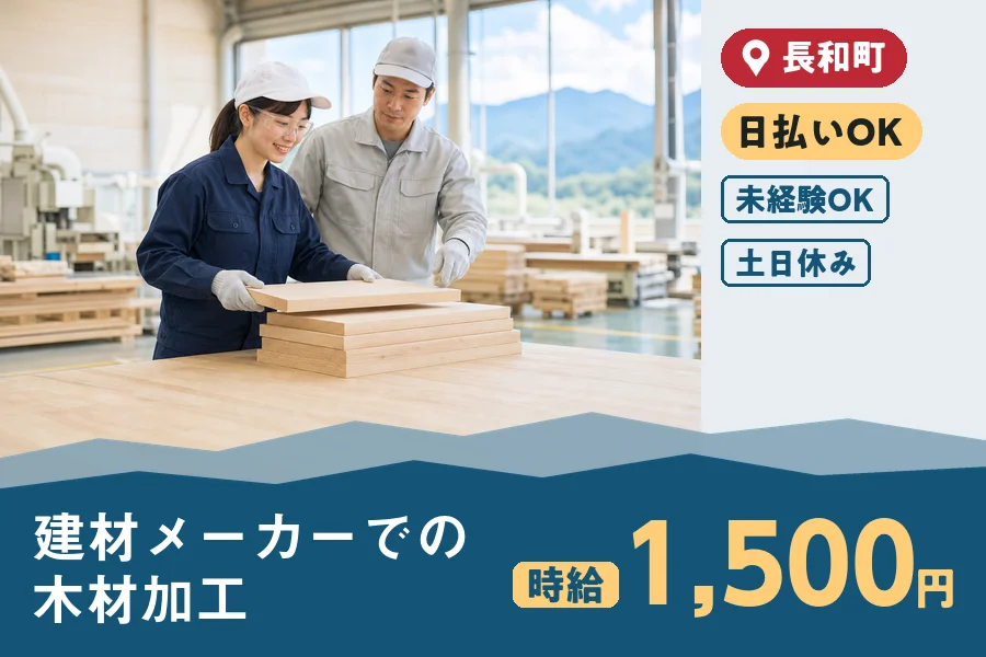 株式会社ヒューマンインデックスの派遣社員の求人画像１