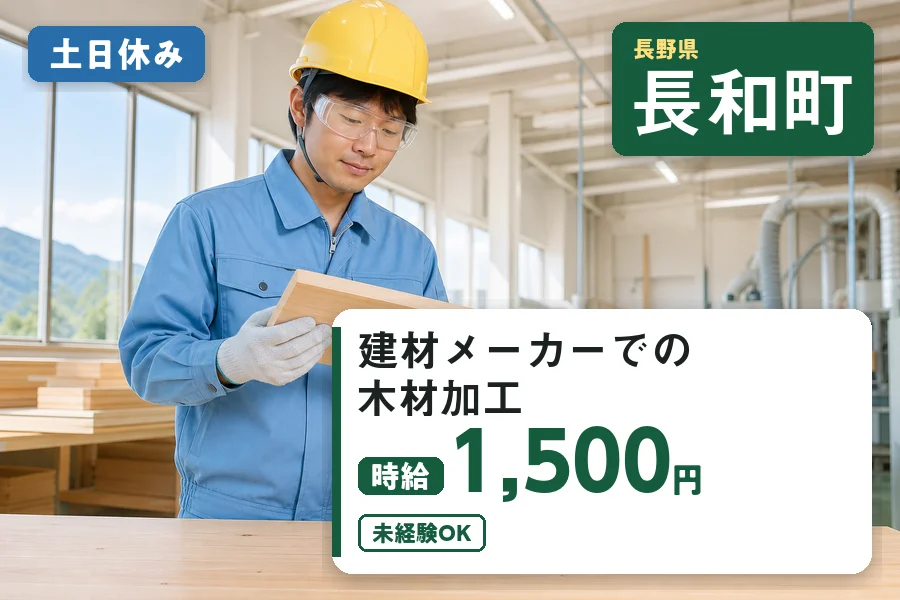株式会社ヒューマンインデックスの派遣社員の求人画像１