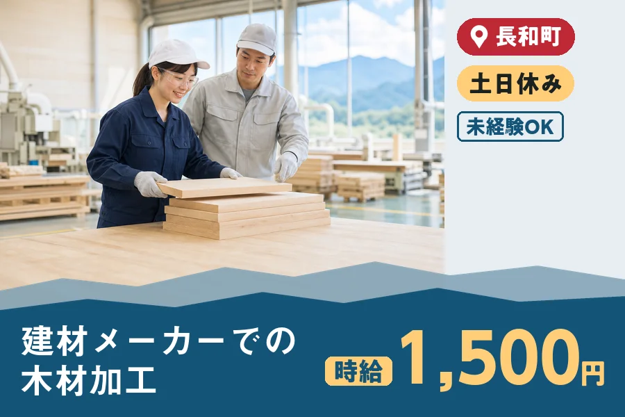株式会社ヒューマンインデックスの派遣社員の求人画像１
