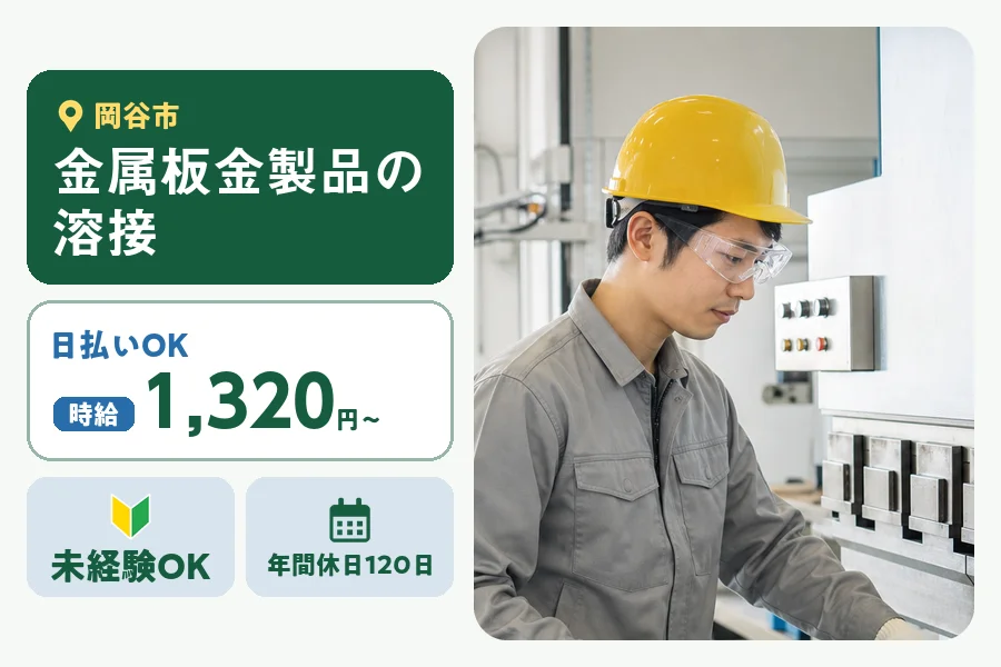 株式会社ヒューマンインデックス 松本営業所