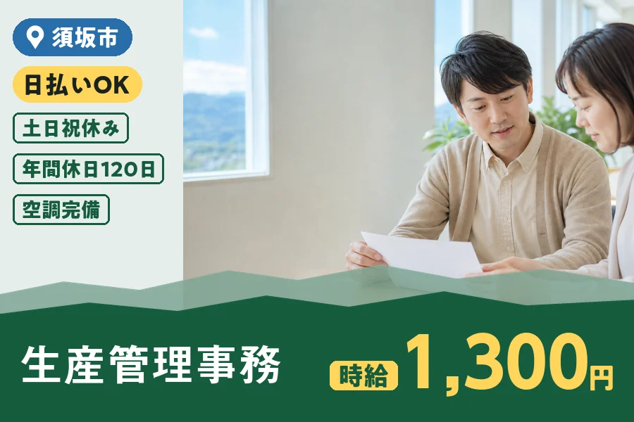 株式会社ヒューマンインデックス 長野営業所