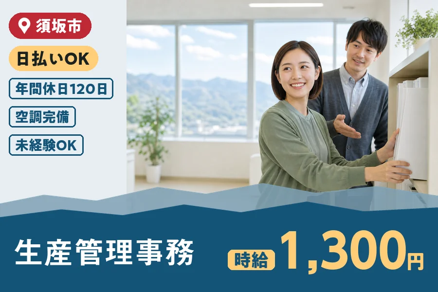 株式会社ヒューマンインデックス 長野営業所の派遣社員の求人画像１