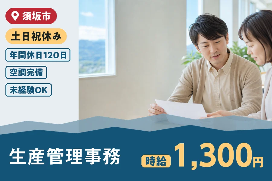 株式会社ヒューマンインデックス 長野営業所