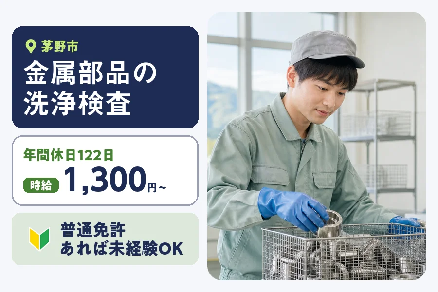株式会社ヒューマンインデックス 松本営業所