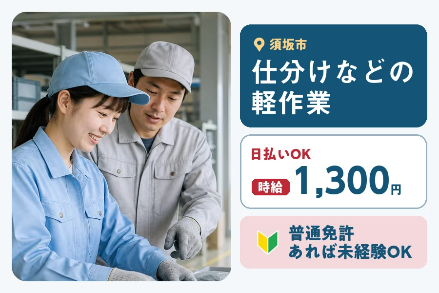 株式会社ヒューマンインデックス 長野営業所