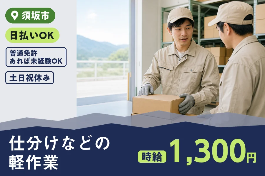 株式会社ヒューマンインデックス 長野営業所