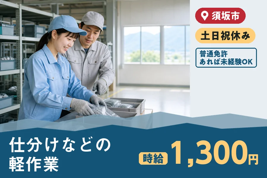 株式会社ヒューマンインデックス 長野営業所