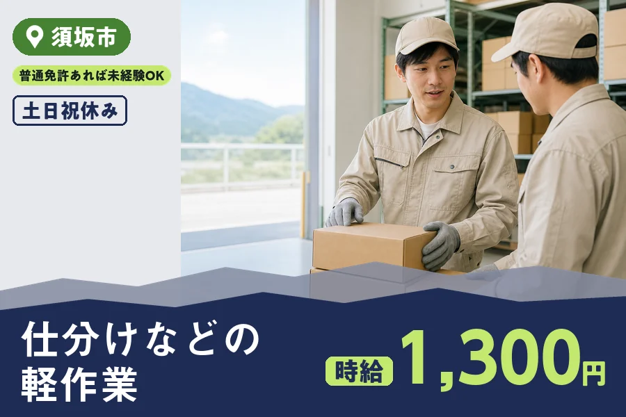 株式会社ヒューマンインデックス 長野営業所