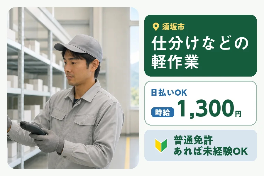 株式会社ヒューマンインデックス 長野営業所