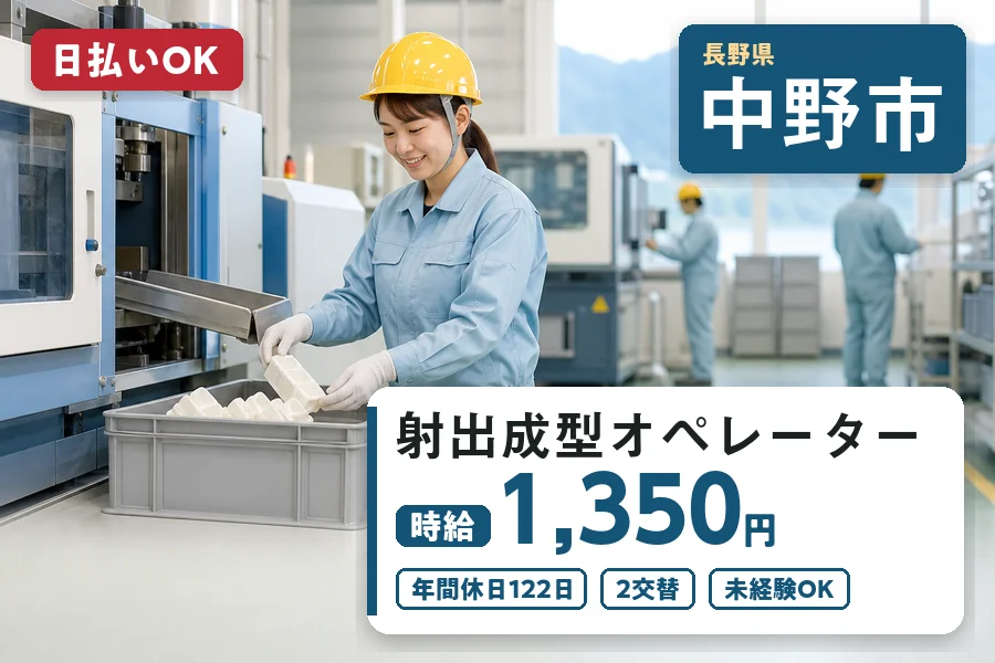 株式会社ヒューマンインデックス 長野営業所
