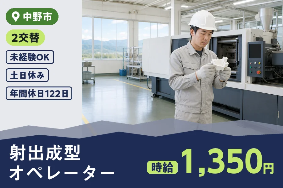 株式会社ヒューマンインデックス 長野営業所