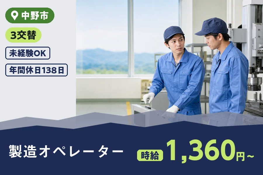 株式会社ヒューマンインデックス 長野営業所