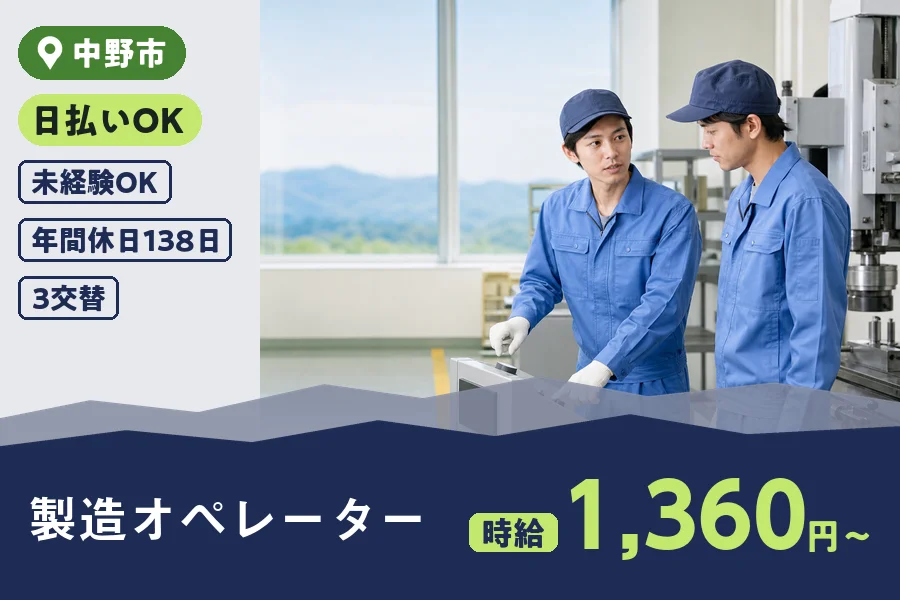株式会社ヒューマンインデックス 長野営業所
