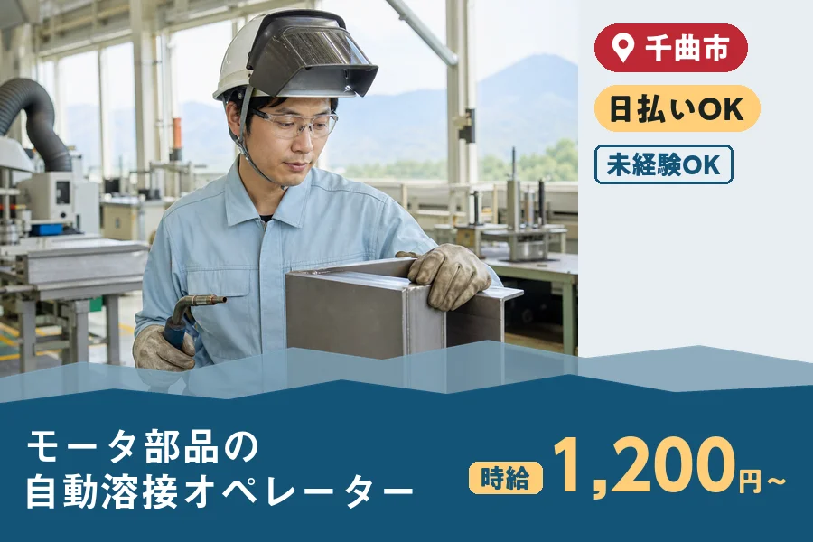 株式会社ヒューマンインデックスの派遣社員の求人画像１