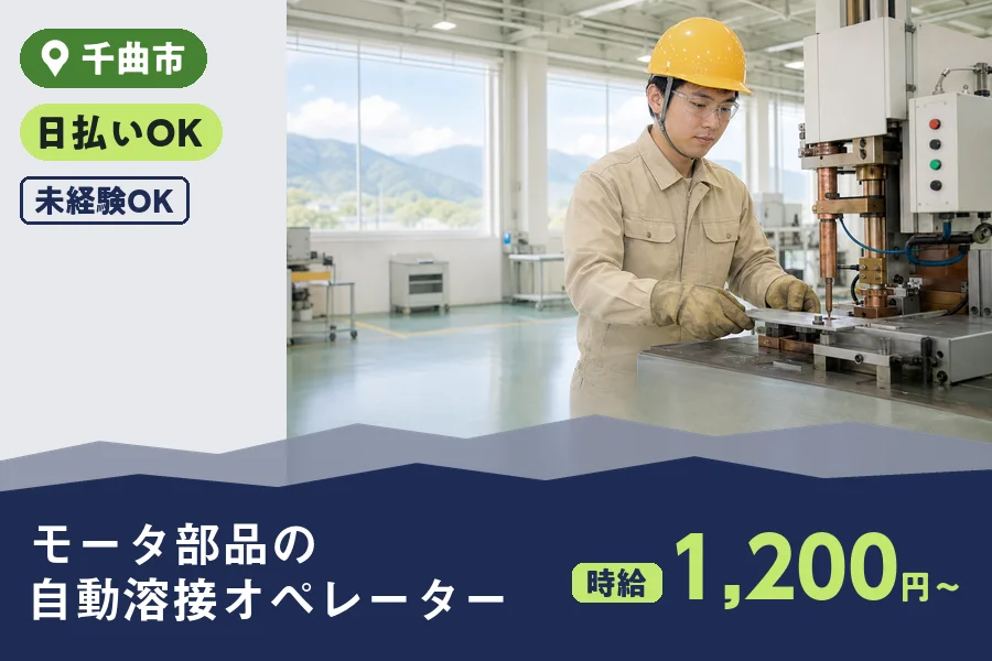 株式会社ヒューマンインデックスの派遣社員の求人画像１