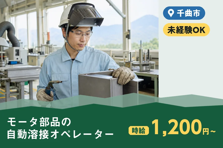 株式会社ヒューマンインデックスの派遣社員の求人画像１