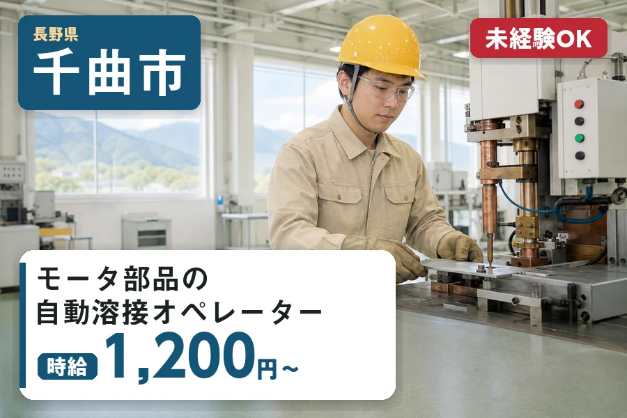 株式会社ヒューマンインデックスの派遣社員の求人画像１