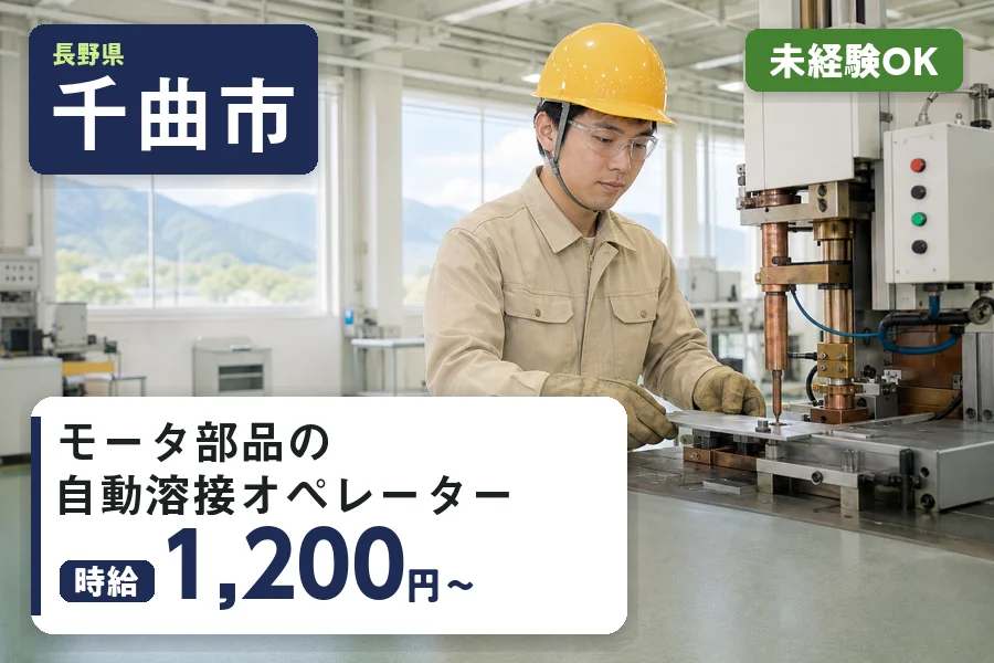 株式会社ヒューマンインデックスの派遣社員の求人画像１