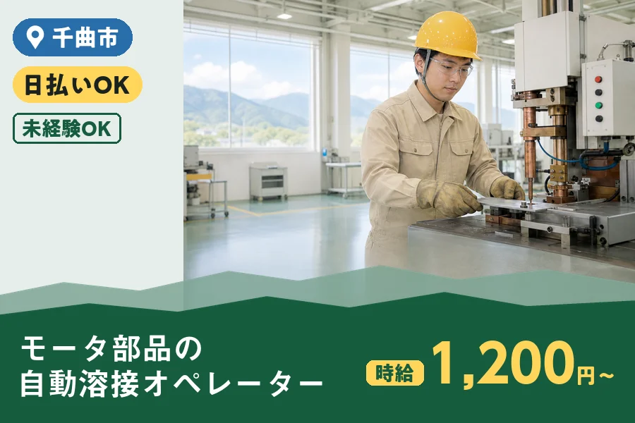 株式会社ヒューマンインデックスの派遣社員の求人画像１