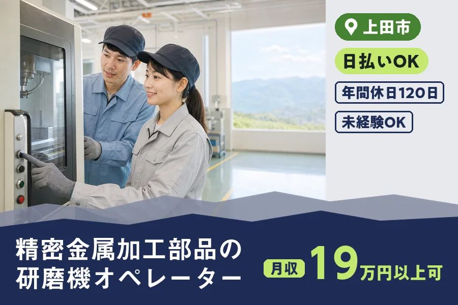 株式会社ヒューマンインデックスの派遣社員の求人画像１