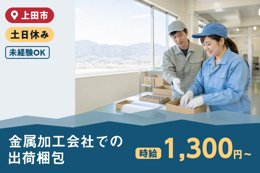 株式会社ヒューマンインデックスの派遣社員の求人画像１