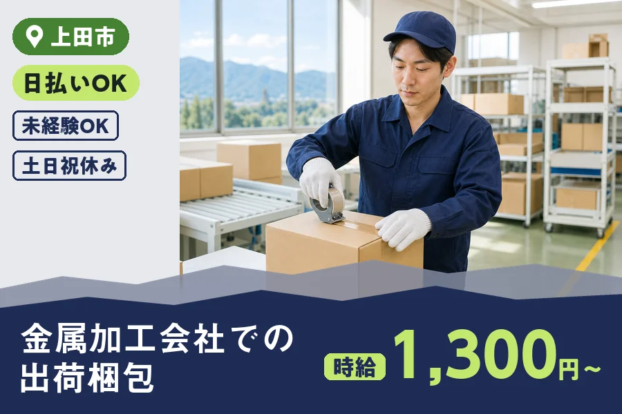 株式会社ヒューマンインデックスの女性バイト求人情報