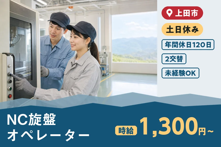 株式会社ヒューマンインデックスの派遣社員の求人画像１