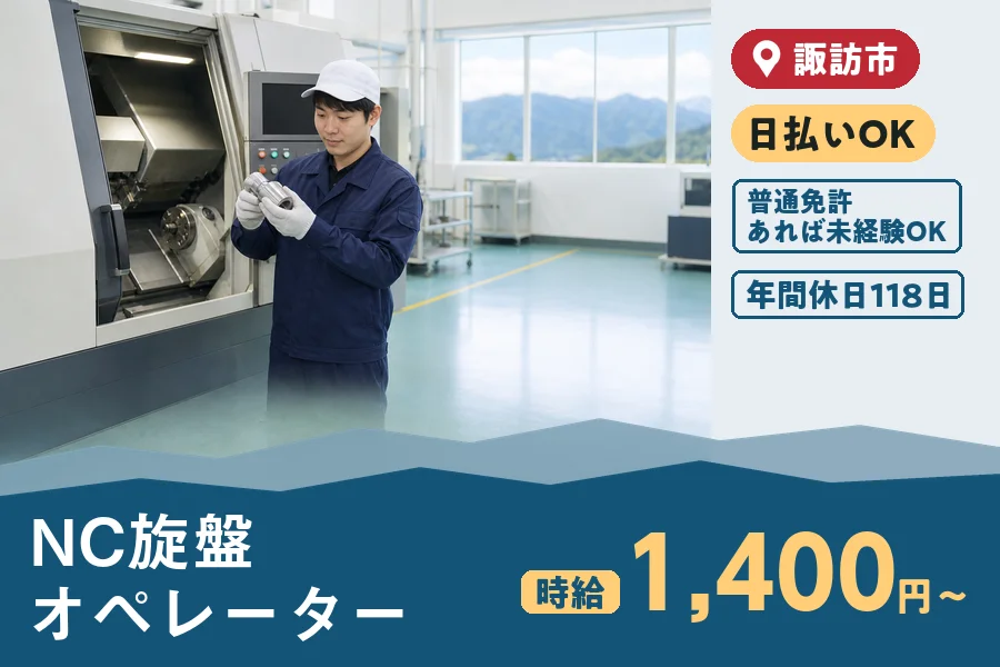株式会社ヒューマンインデックス 松本営業所