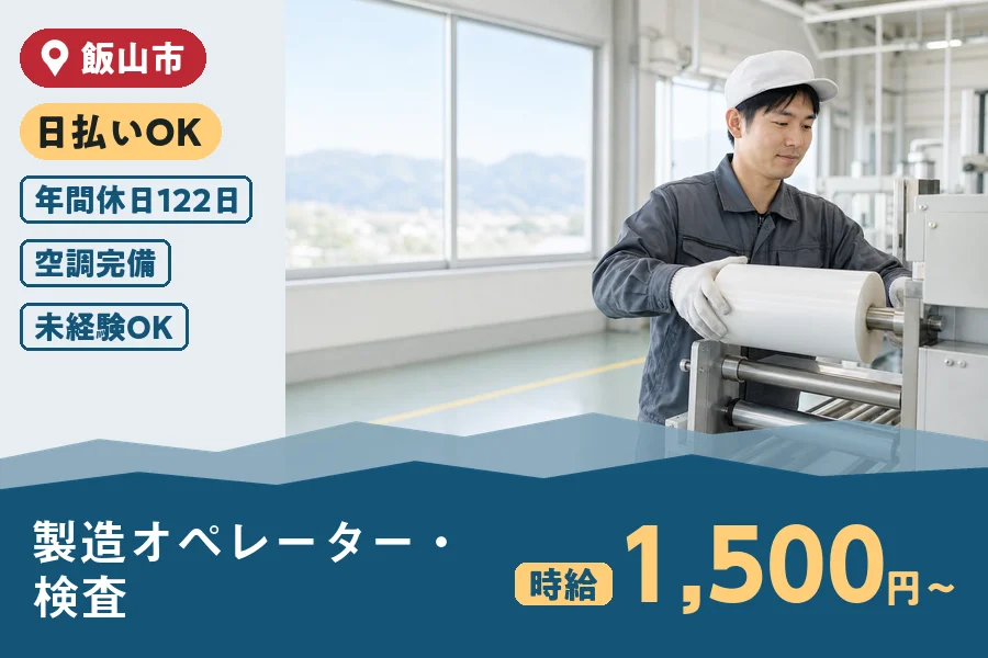 株式会社ヒューマンインデックス 長野営業所の派遣社員の求人画像１