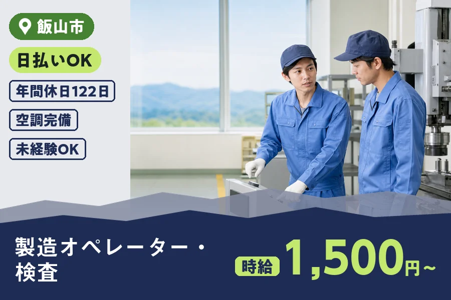 株式会社ヒューマンインデックス 長野営業所の派遣社員の求人画像１
