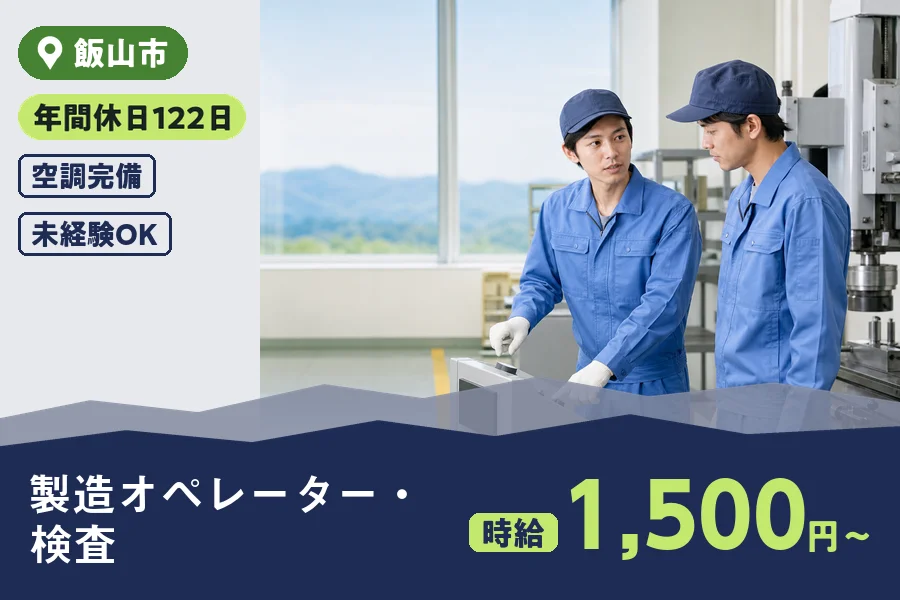 株式会社ヒューマンインデックス 長野営業所の派遣社員の求人画像１