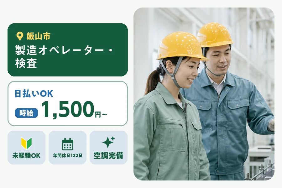 株式会社ヒューマンインデックス 長野営業所の派遣社員の求人画像１